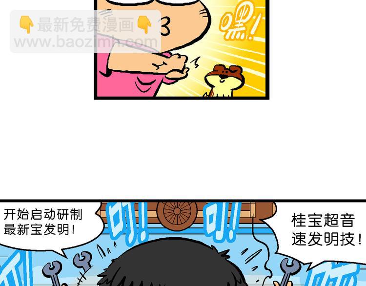 第4话 超级手机(1/2)-第4话