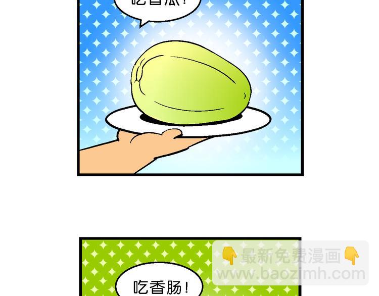 第32话 特疯脑洞系列（11）-第32话