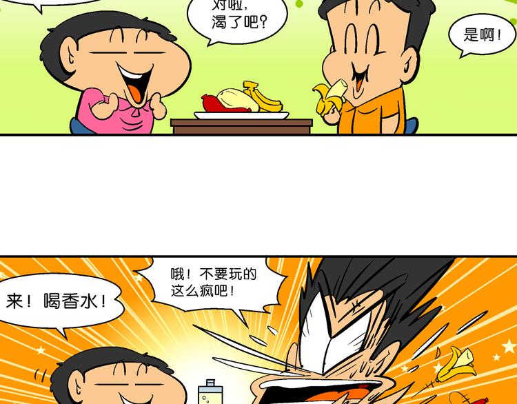 第32话 特疯脑洞系列（11）-第32话