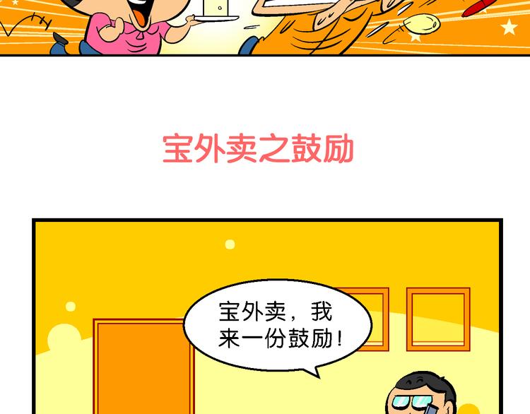 第32话 特疯脑洞系列（11）-第32话