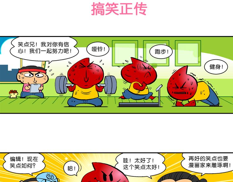 第32话 特疯脑洞系列（11）-第32话