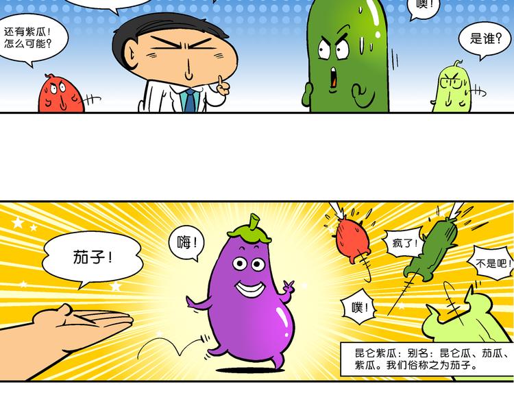 第32话 特疯脑洞系列（11）-第32话