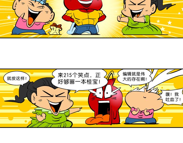 第32话 特疯脑洞系列（11）-第32话