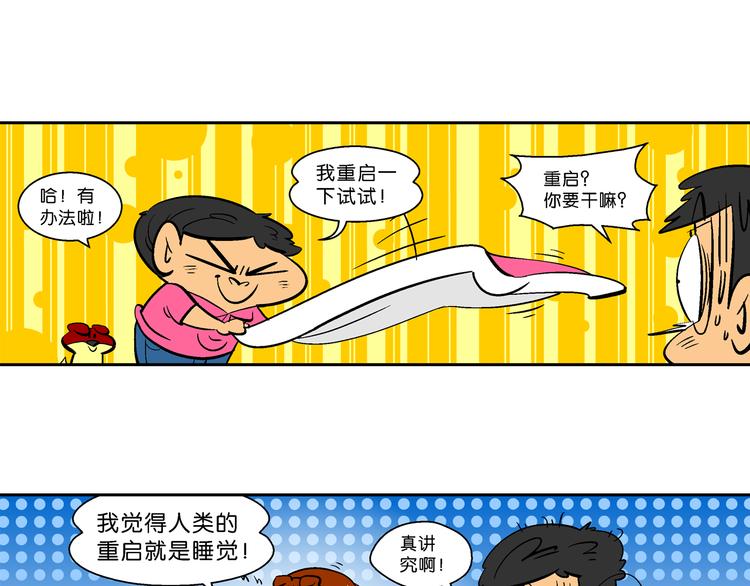 第32话 特疯脑洞系列（11）-第32话