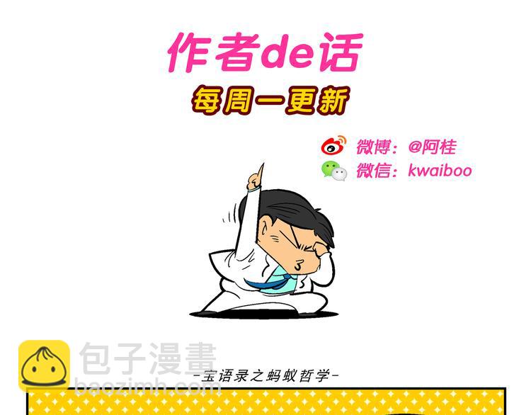 第32话 特疯脑洞系列（11）-第32话