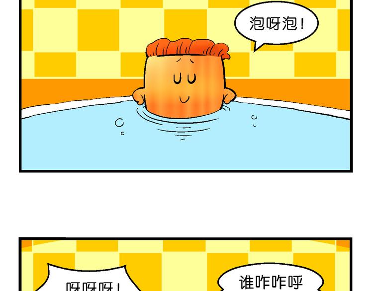 第32话 特疯脑洞系列（11）-第32话