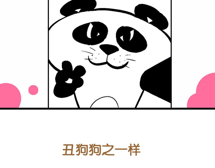 第34话 特疯脑洞系列（12）-第34话