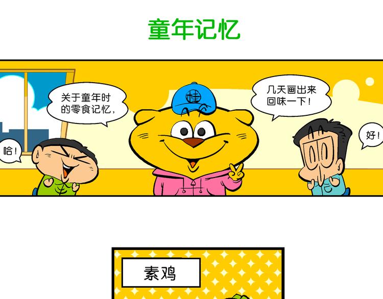第34话 特疯脑洞系列（12）-第34话