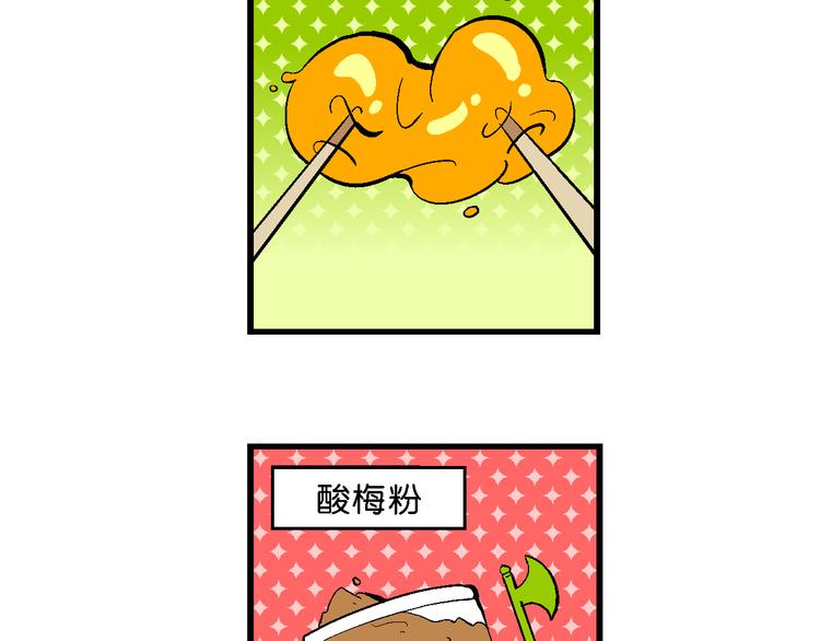 第34话 特疯脑洞系列（12）-第34话