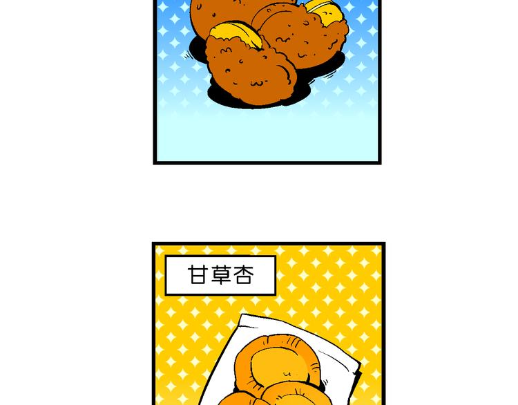 第34话 特疯脑洞系列（12）-第34话