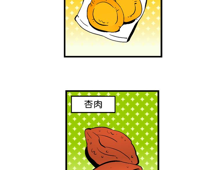 第34话 特疯脑洞系列（12）-第34话