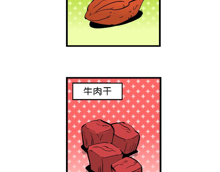 第34话 特疯脑洞系列（12）-第34话