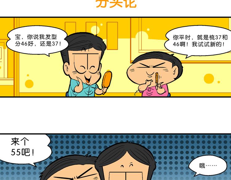 第34话 特疯脑洞系列（12）-第34话