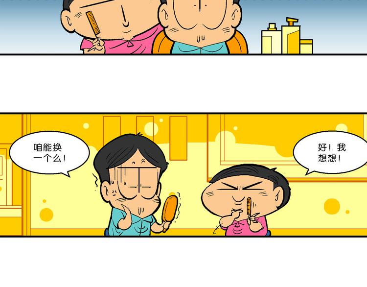 第34话 特疯脑洞系列（12）-第34话