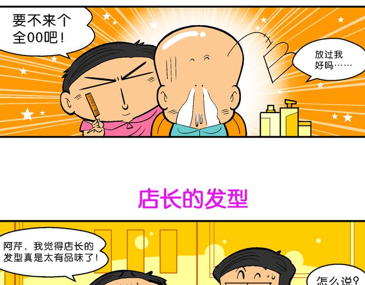 第34话 特疯脑洞系列（12）-第34话