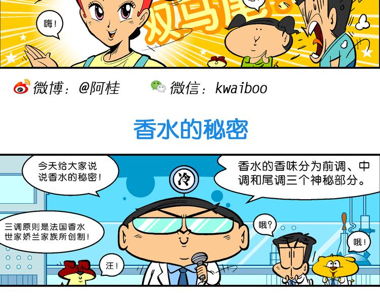 第34话 特疯脑洞系列（12）-第34话