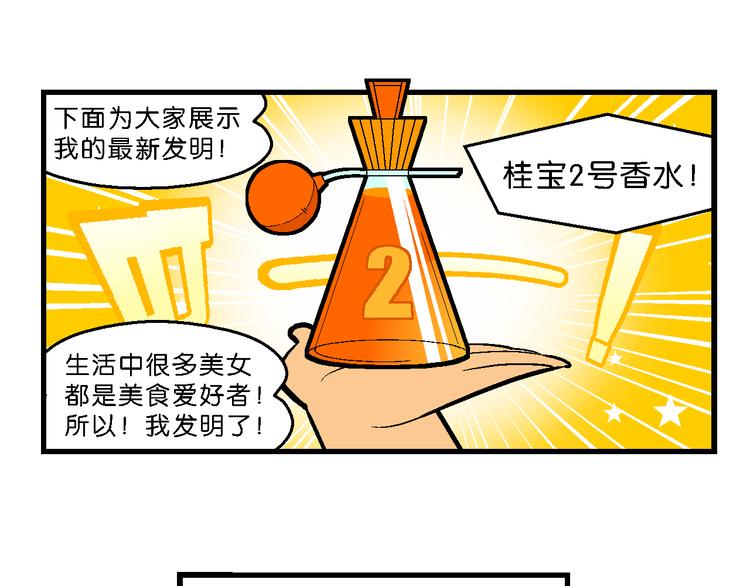 第34话 特疯脑洞系列（12）-第34话