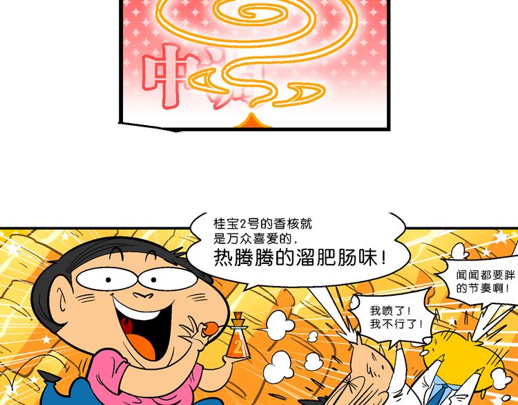 第34话 特疯脑洞系列（12）-第34话