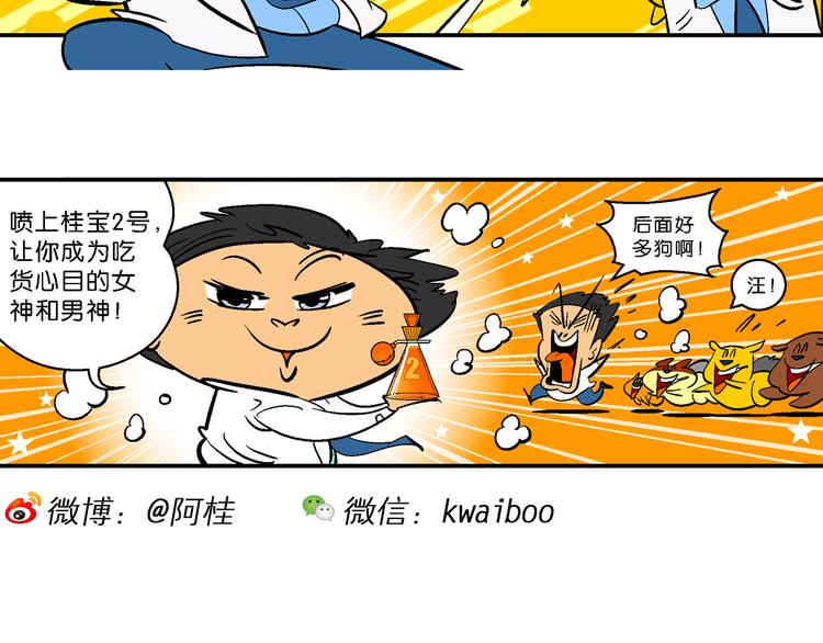 第34话 特疯脑洞系列（12）-第34话