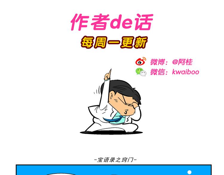 第34话 特疯脑洞系列（12）-第34话