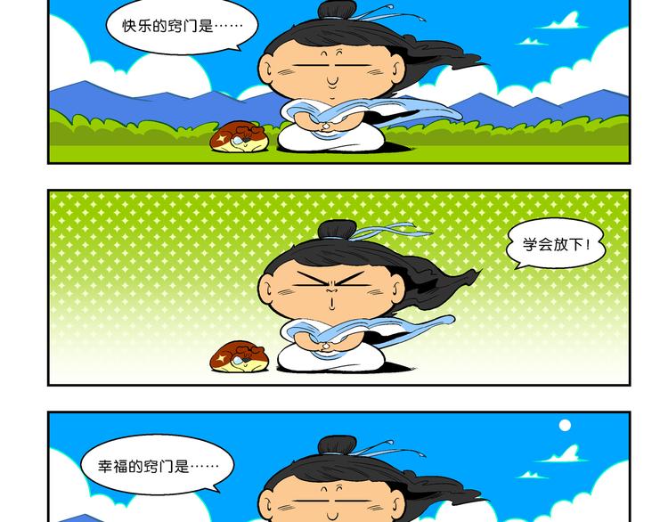 第34话 特疯脑洞系列（12）-第34话