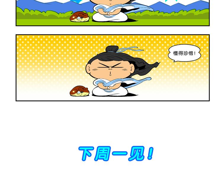 第34话 特疯脑洞系列（12）-第34话