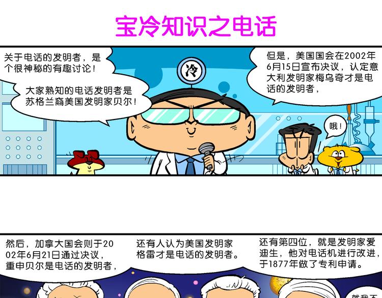 第36话 特疯脑洞系列（13）-第36话