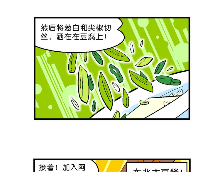 第36话 特疯脑洞系列（13）-第36话