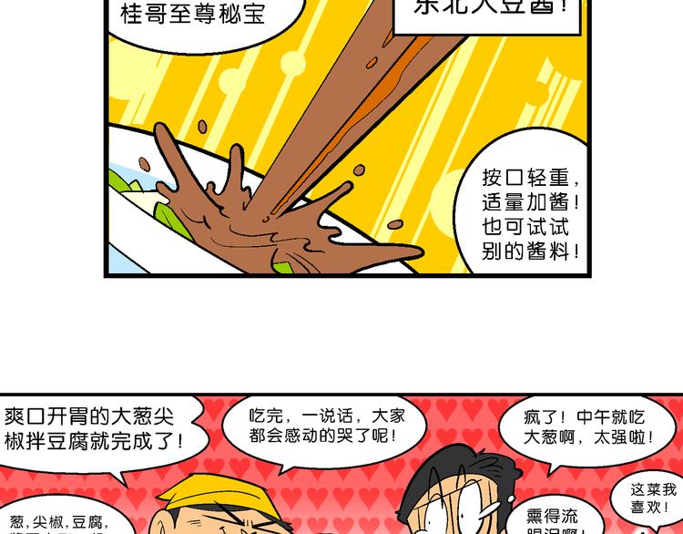 第36话 特疯脑洞系列（13）-第36话