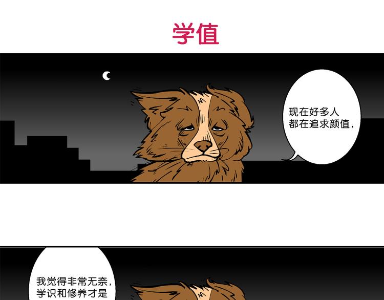 第36话 特疯脑洞系列（13）-第36话