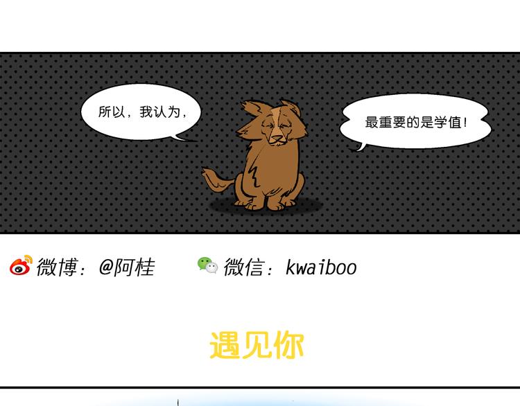 第36话 特疯脑洞系列（13）-第36话