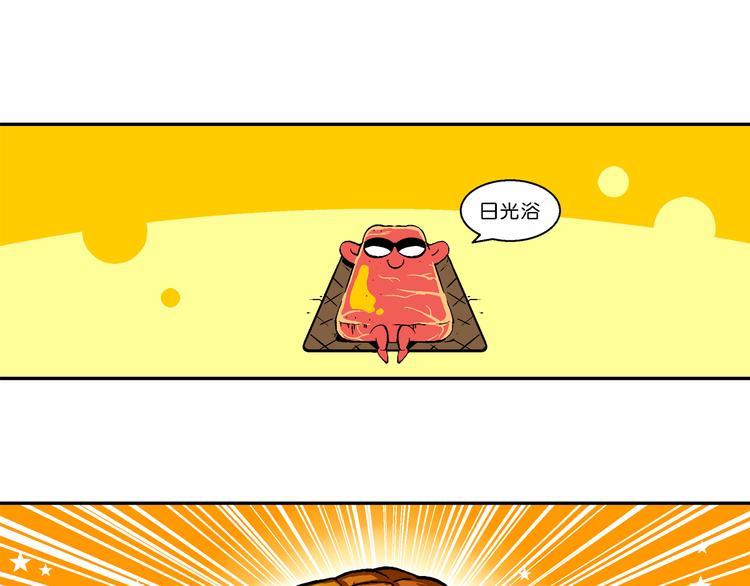 第36话 特疯脑洞系列（13）-第36话