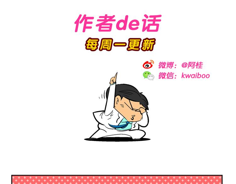 第36话 特疯脑洞系列（13）-第36话