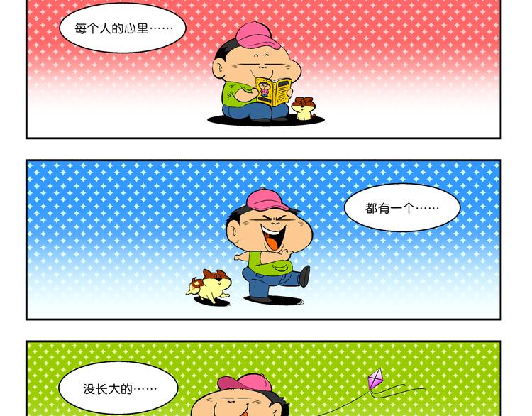 第36话 特疯脑洞系列（13）-第36话