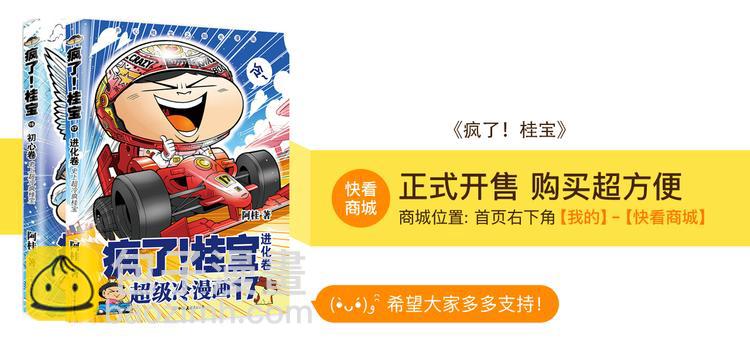 第36话 特疯脑洞系列（13）-第36话