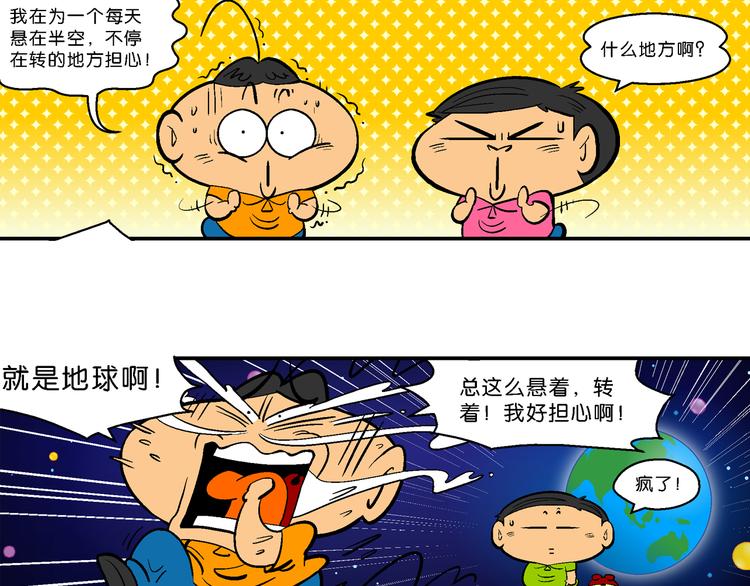 第36话 特疯脑洞系列（13）-第36话