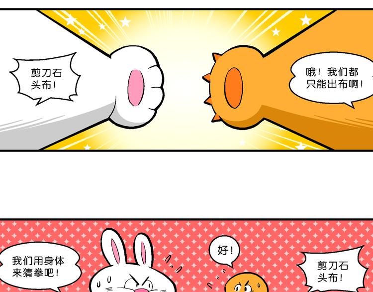 第36话 特疯脑洞系列（13）-第36话