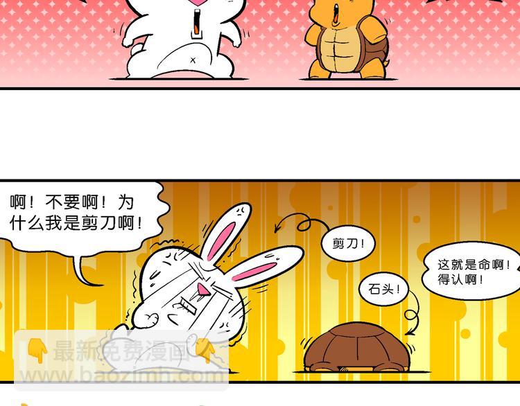 第36话 特疯脑洞系列（13）-第36话
