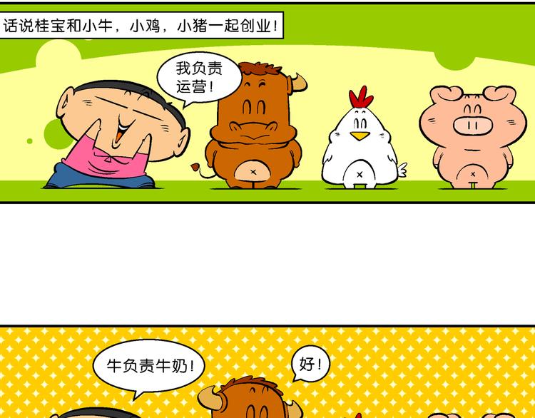 第38话 特疯脑洞系列（14）-第38话