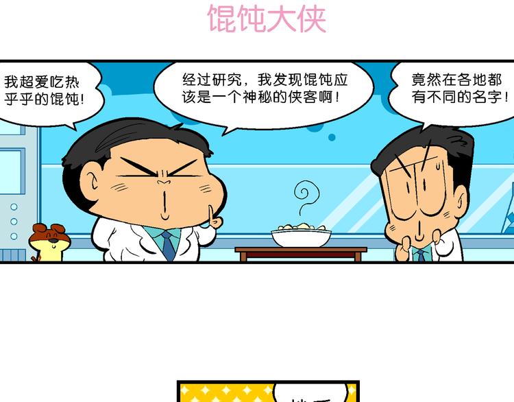 第38话 特疯脑洞系列（14）-第38话