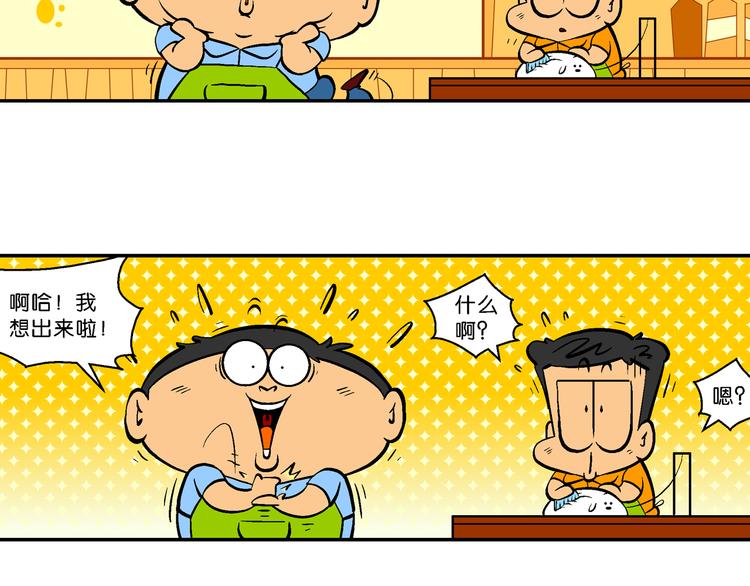第38话 特疯脑洞系列（14）-第38话