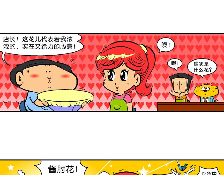 第38话 特疯脑洞系列（14）-第38话