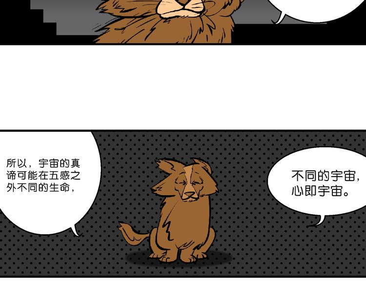 第38话 特疯脑洞系列（14）-第38话