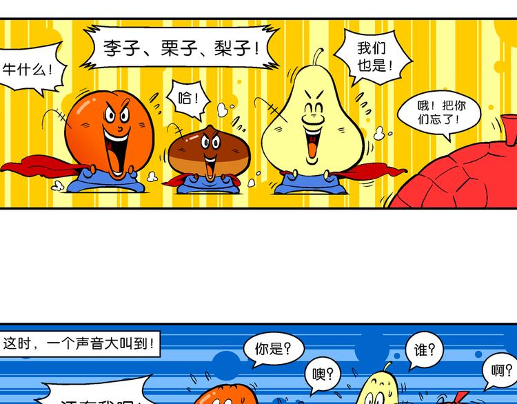 第38话 特疯脑洞系列（14）-第38话
