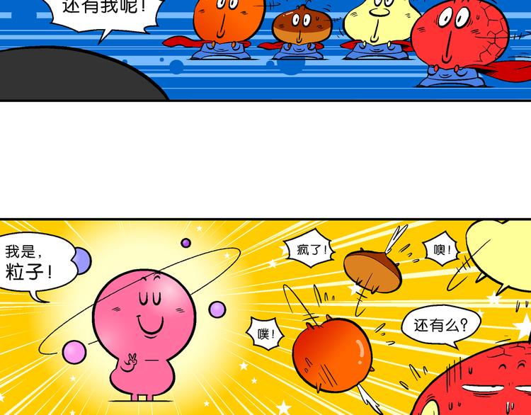 第38话 特疯脑洞系列（14）-第38话