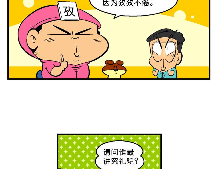 第38话 特疯脑洞系列（14）-第38话