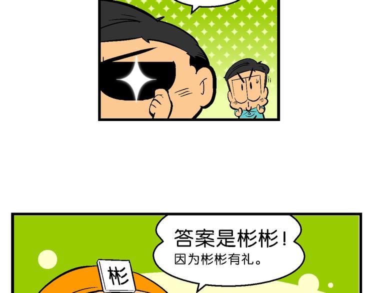 第38话 特疯脑洞系列（14）-第38话