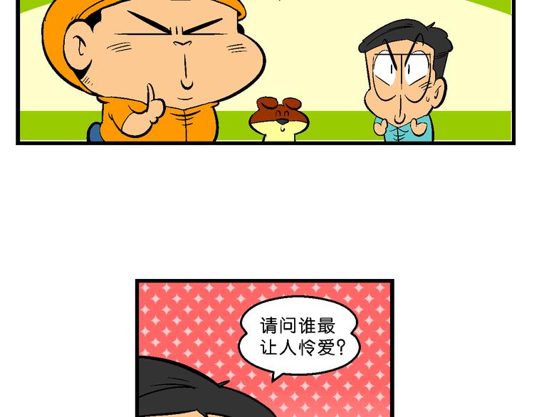 第38话 特疯脑洞系列（14）-第38话