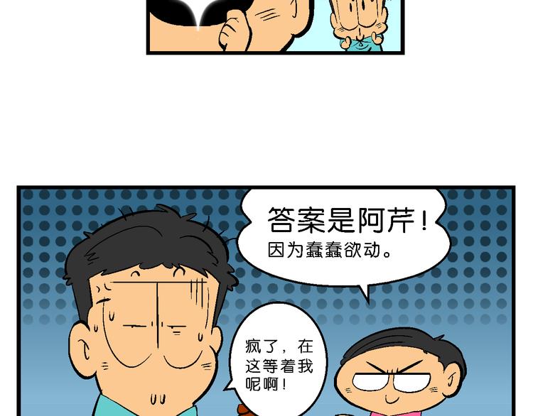 第38话 特疯脑洞系列（14）-第38话