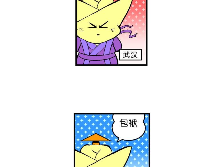 第38话 特疯脑洞系列（14）-第38话